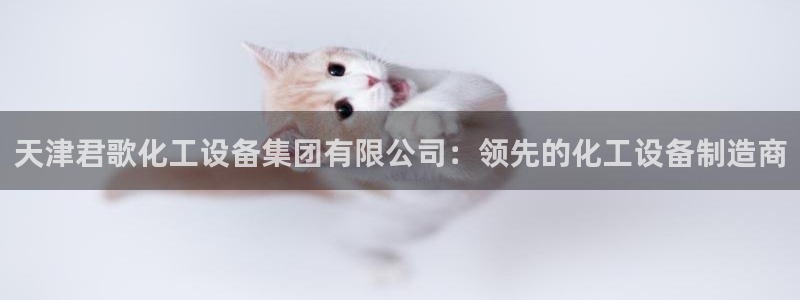 美狮会是什么平台